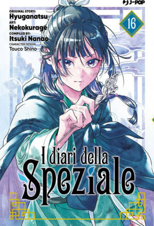 I diari della speziale 16