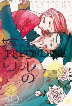PREORDINE Firefly wedding 10