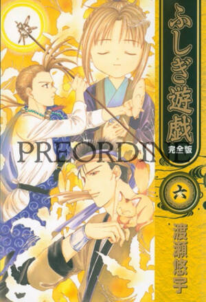 PREORDINE Fushigi Yugi 6