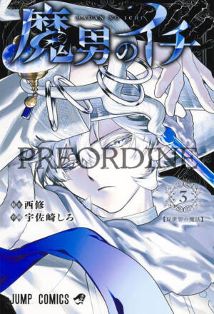 PREORDINE Ichi the witch 3