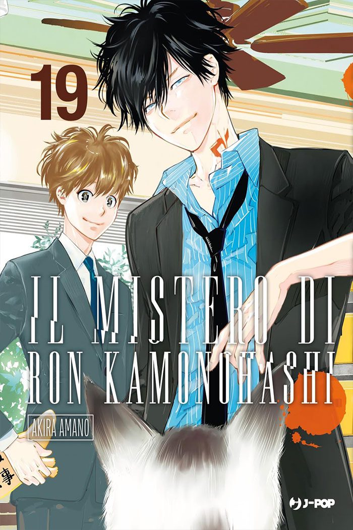Il-mistero-di-Ron-Kamonohashi-19
