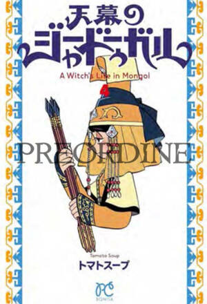 PREORDINE Jaadugar - A witch in Mongolia 4