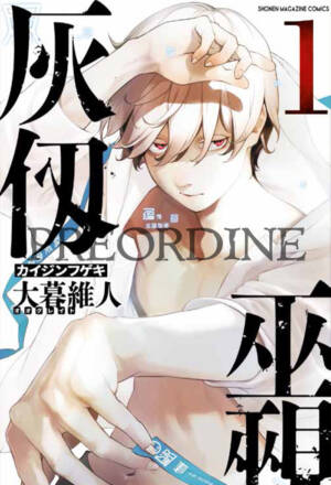 PREORDINE Kaijin Fugeki - Kindled spirits 1