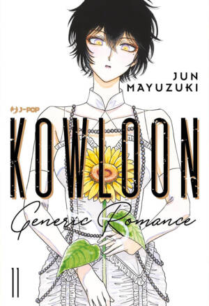 Kowloon Generic Romance 11