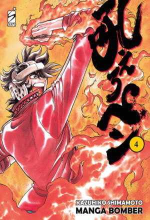 Manga bomber - New edition 4