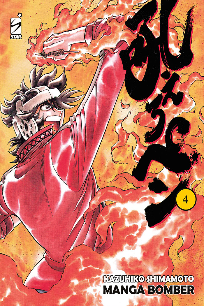 Manga bomber - New edition 4
