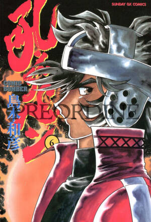 PREORDINE Manga bomber - New edition 6