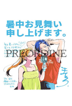 PREORDINE My love story with Yamada-kun at Lv999 1 - Hot Summer Variant