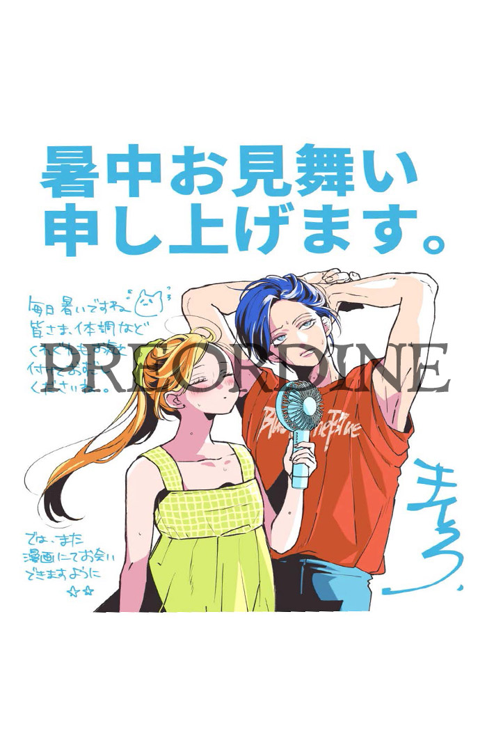 PREORDINE My love story with Yamada-kun at Lv999 1 - Hot Summer Variant