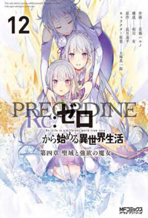 PREORDINE Re:Zero - Stagione 4 - Il santuario e la strega dell'avidità 12