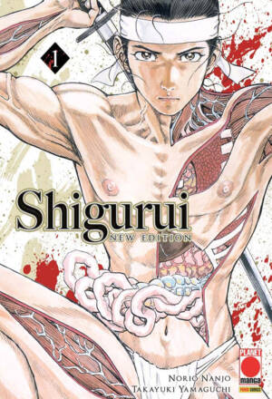 Shigurui - New edition 1