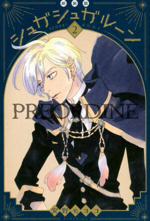 PREORDINE Sugar Sugar Rune - New edition 2