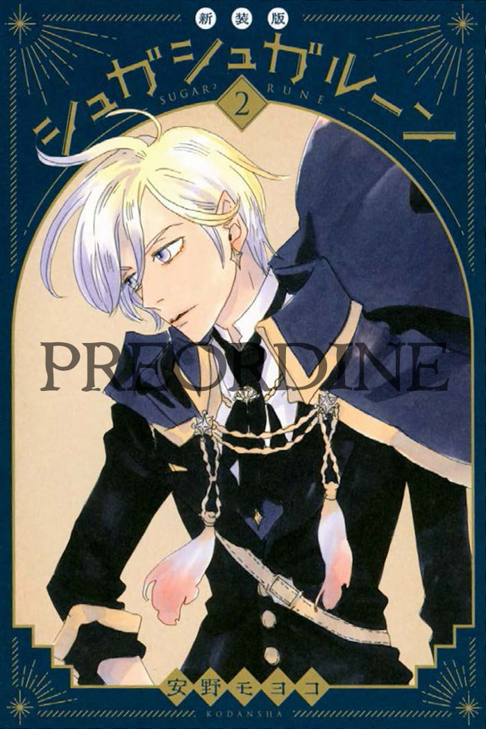 PREORDINE Sugar Sugar Rune - New edition 2