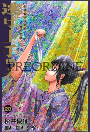 PREORDINE The elusive samurai 20