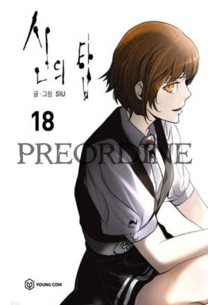 PREORDINE Tower of god 18