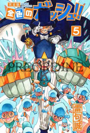 PREORDINE Zatch Bell! 5