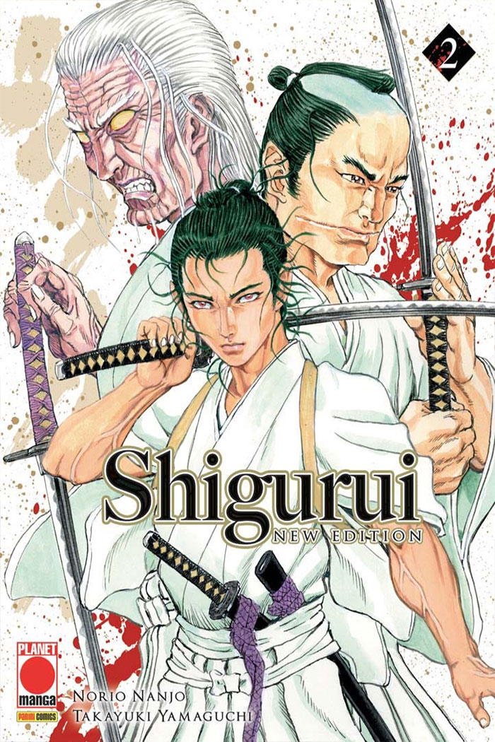 Shigurui - New edition 2