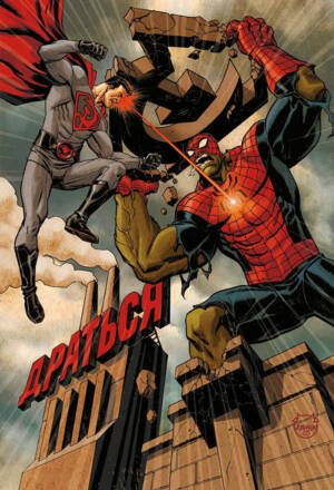 Superman / Spider-man #1 - Variant di Dave Johnson
