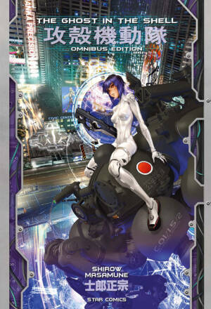 The ghost in the shell - Omnibus edition