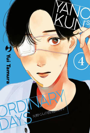 Yano-kun's ordinary days 4