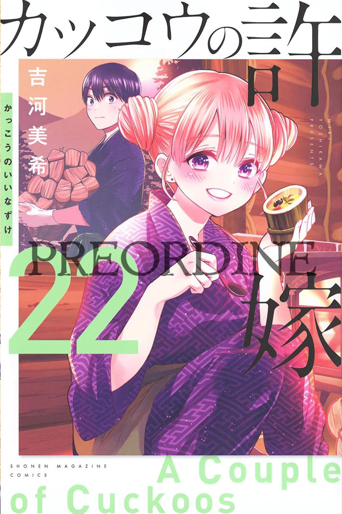 PREORDINE A couple of cuckoos 22