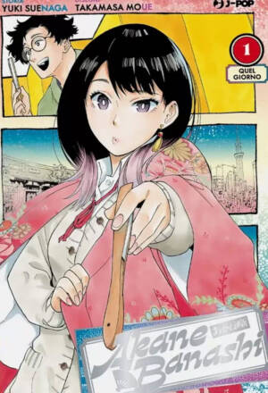 Akane-Banashi 01 - Zenza edition