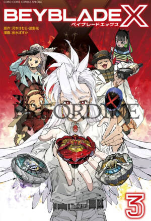PREORDINE Beyblade X 3