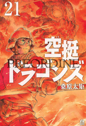 PREORDINE Drifting Dragons 21
