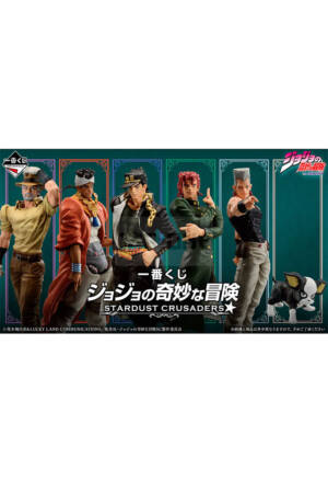JoJo's bizarre adventure: Stardust Crusaders (80 biglietti) - Biglietto Ichiban Kuji