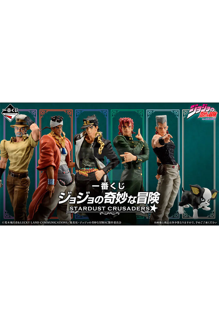 JoJo's bizarre adventure: Stardust Crusaders (80 biglietti) - Biglietto Ichiban Kuji