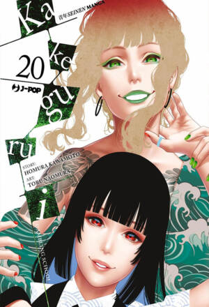 Kakegurui 20
