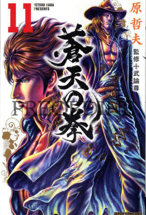 PREORDINE Ken il guerriero: Le origini del mito - Extreme edition 11