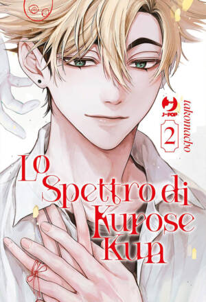 Lo spettro di Kurose-kun 2