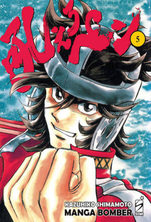 Manga bomber - New edition 5