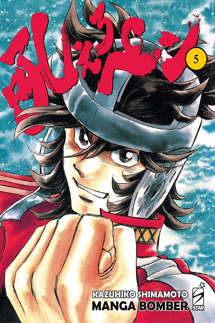 Manga-bomber---New-edition-5