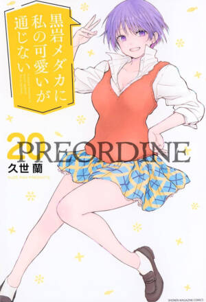 PREORDINE My charms are wasted 20