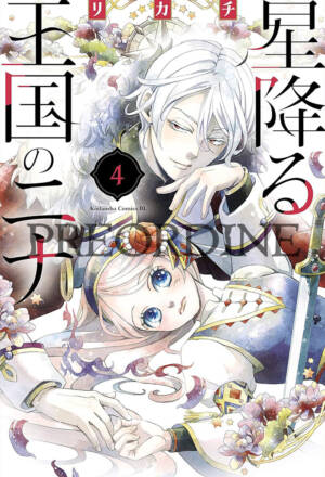 PREORDINE Nina the starry bride 4