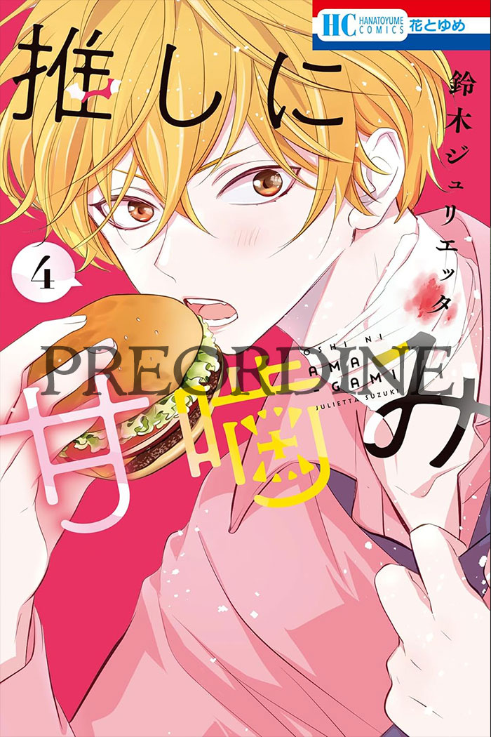PREORDINE Otaku vampire's love bite 4