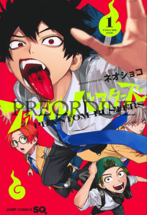 PREORDINE Phantom busters 1