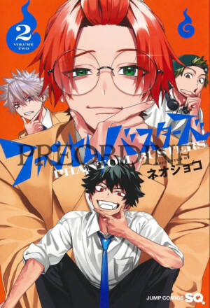 PREORDINE Phantom busters 2