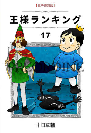 PREORDINE Ranking of kings 17