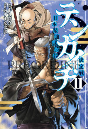PREORDINE Tenkaichi 11