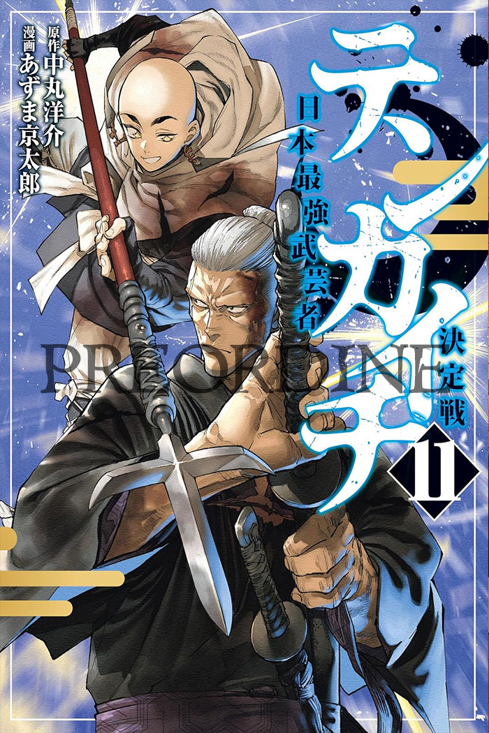 PREORDINE Tenkaichi 11