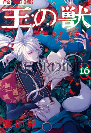 PREORDINE The king's beast 16