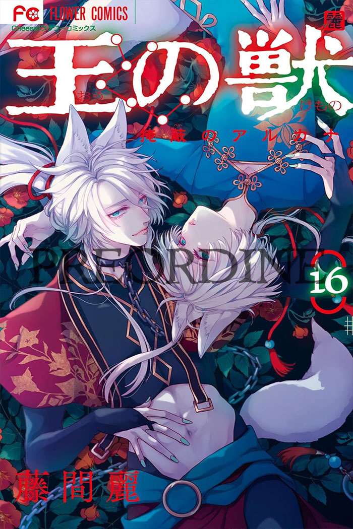 PREORDINE The king's beast 16