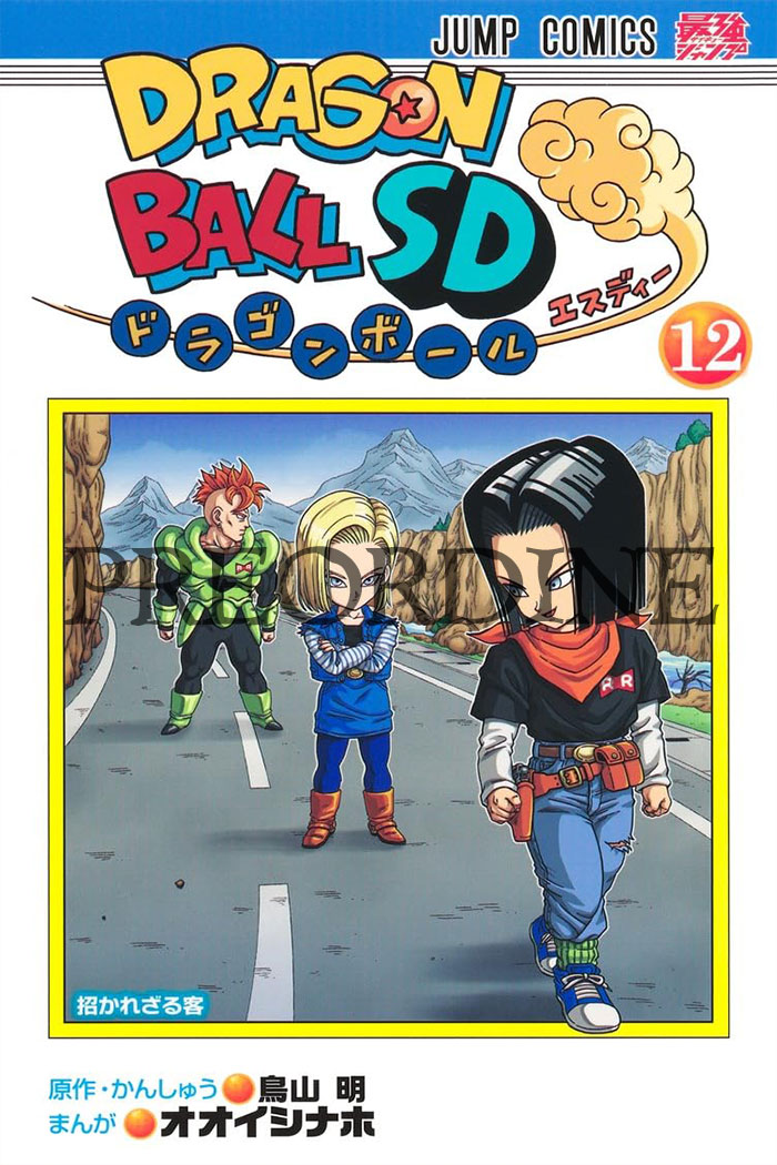 PREORDINE Dragon ball SD 12