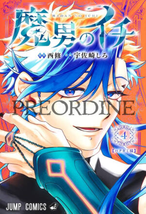 PREORDINE Ichi the witch 4